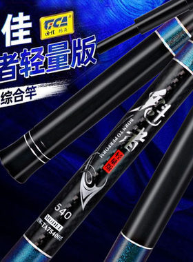 杆子轻手感好鲫竿宁波新款