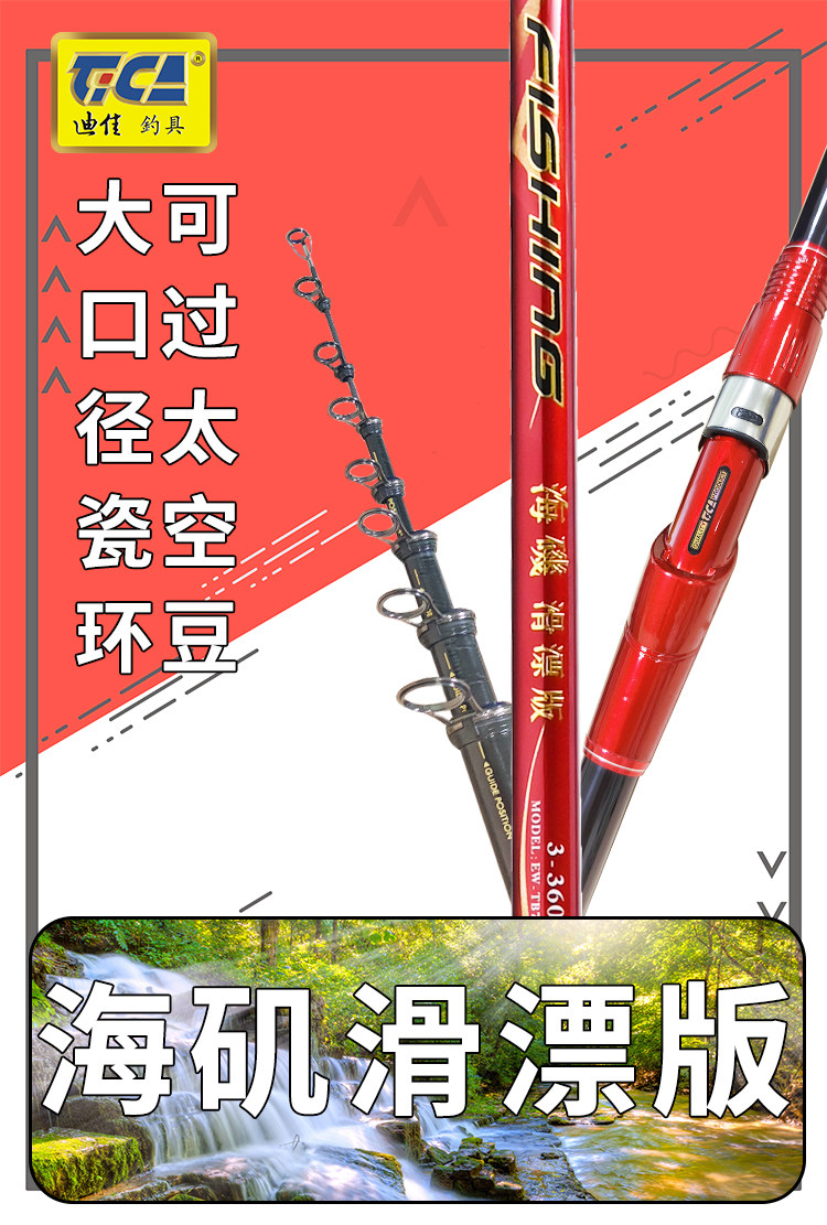 迪佳海矶波浪滑漂版矶竿大导环轻量滑漂矶钓远投杆手钓杆碳素垂钓