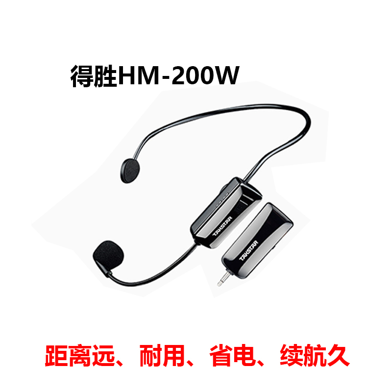 包邮得胜有线无线蓝牙扩音器话筒耳麦教学通用小蜜蜂头戴式耳线