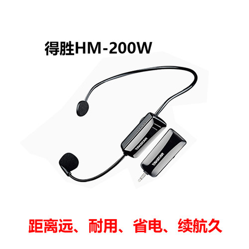 得胜包邮蓝牙扩音器头戴式无线