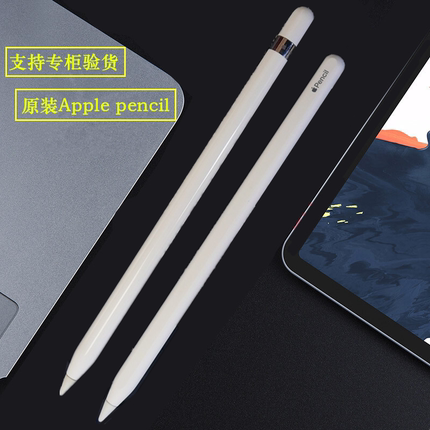 Apple pencil苹果手写笔2018原装ipad笔一二代平板绘画2019触控笔