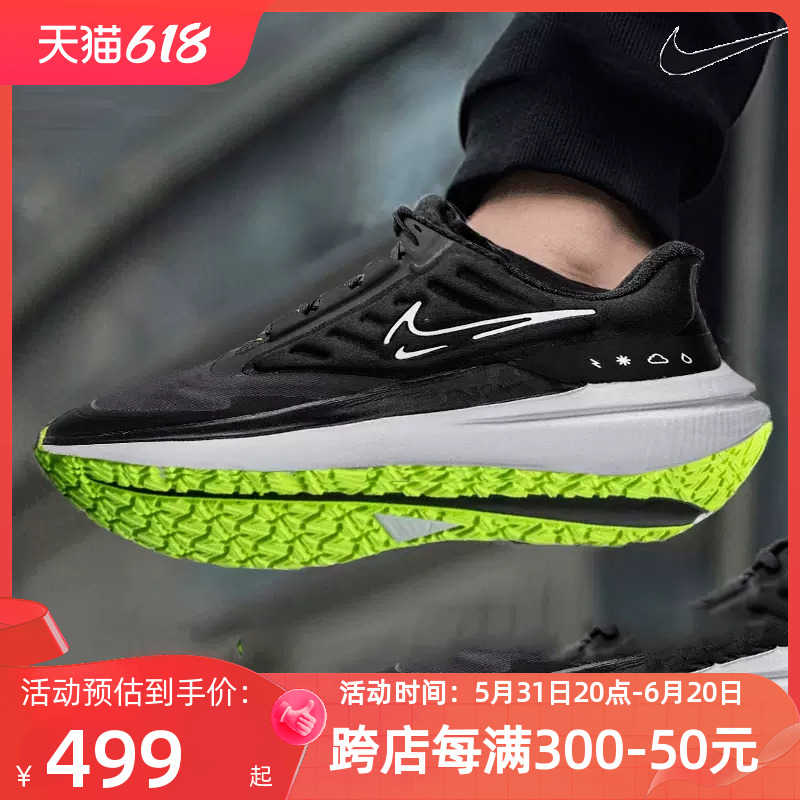 Nike耐克男鞋正品官方旗舰夏季winflo9飞马ZOOM跑步鞋子运动鞋男 运动鞋new 跑步鞋 原图主图