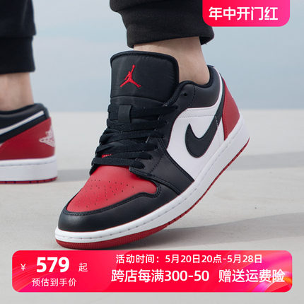 NIKE耐克AJ1休闲鞋男鞋AIR JORDAN 黑红脚趾低帮板鞋运动鞋553558