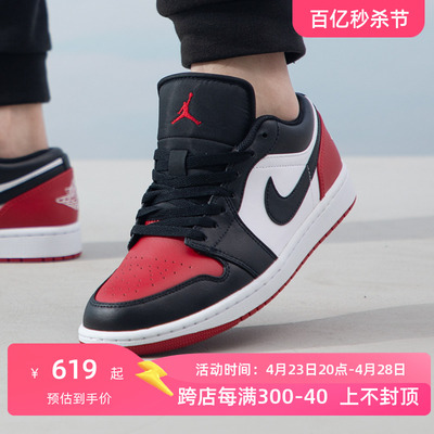 NIKE耐克AJ1休闲鞋男鞋AIR JORDAN 黑红脚趾低帮板鞋运动鞋553558