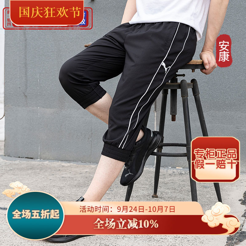 puma彪马七分裤男新款训练健身运动裤快干休闲裤梭织裤521681-01