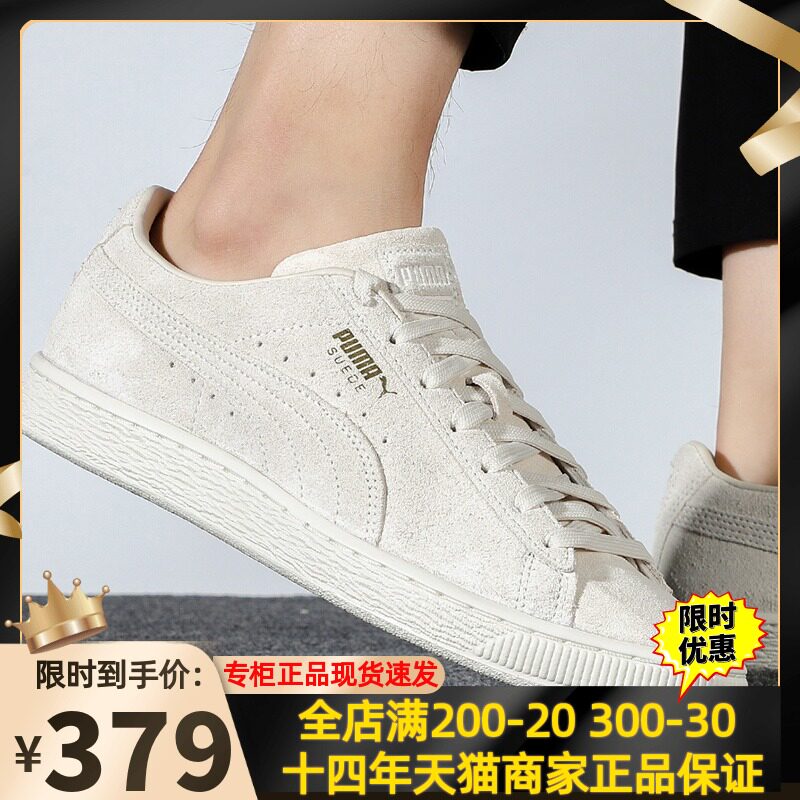 PUMA彪马官方正品男鞋女鞋新款板鞋Suede低帮休闲鞋运动鞋381176