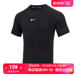 Nike耐克T恤男官方PRO DRI-FIT速干紧身短袖训练上衣夏季FB7933