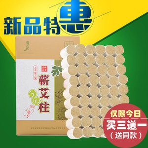代卖:五月午艾五年陈艾柱野生蕲艾条柱蕲春艾灸条艾段艾灸柱艾叶
