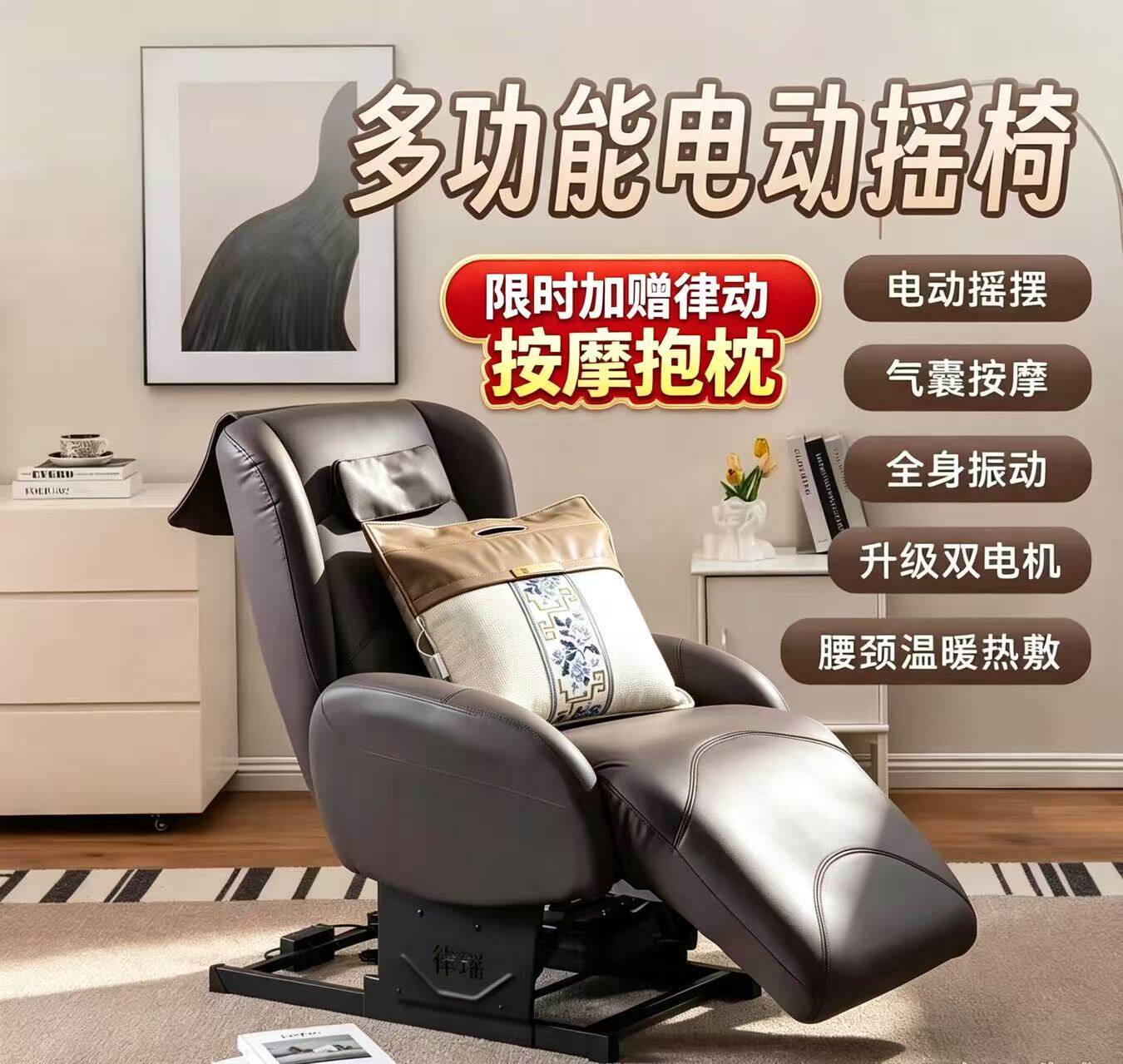 电动摇椅摇椅泉嘉福多功能沙发