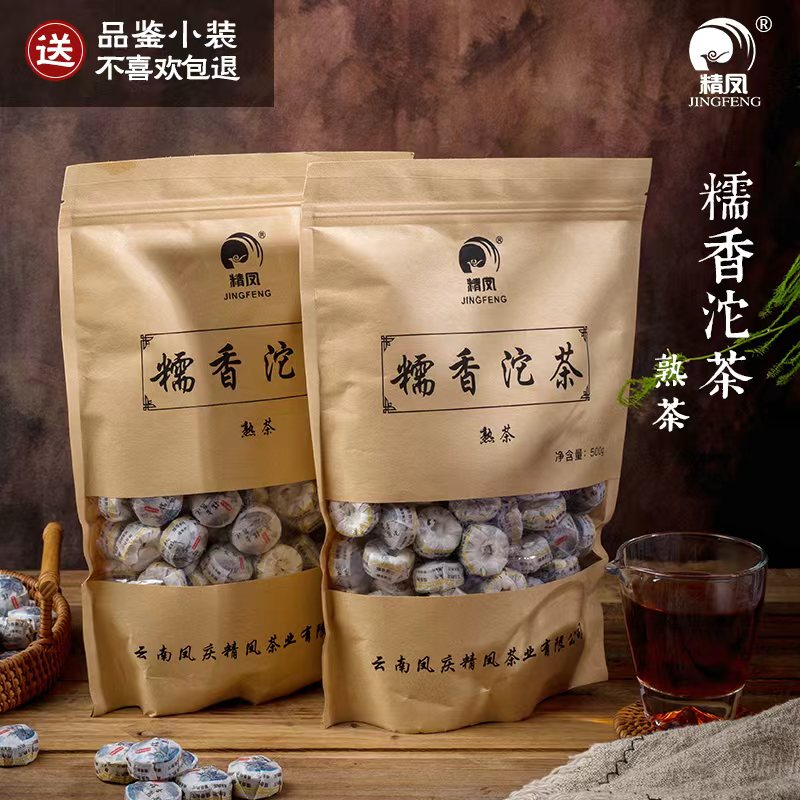 糯香熟沱茶小沱茶500g糯米香普洱茶熟茶熟普迷你云南大叶种茶精凤