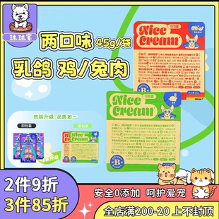 句句兽猫呣咕条汤包金汤猫太郎猫条餐包宠物零食流质湿粮营养肉条