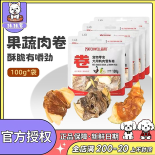 益和狗零食纯鸡鸭肉干胸肉片幼犬泰迪小中大型犬磨牙棒宠物训练