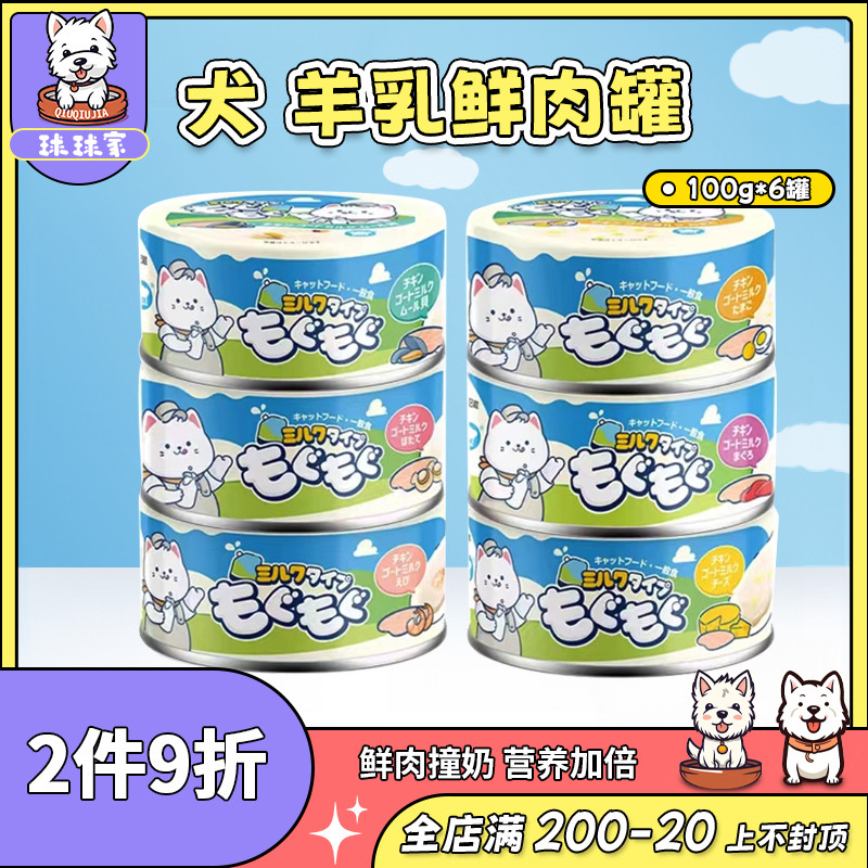 地狱厨房 羊乳鲜肉奶罐狗罐头拌狗粮营养补水狗零食肉增肥湿粮,宠物/宠物食品及用品,猫全价湿粮/主食罐,淘宝优惠券,粉丝福利购,淘宝优惠卷