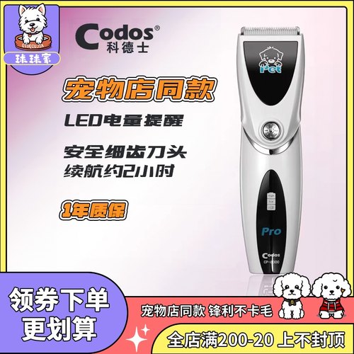 包邮科德士宠物电推剪狗电推子