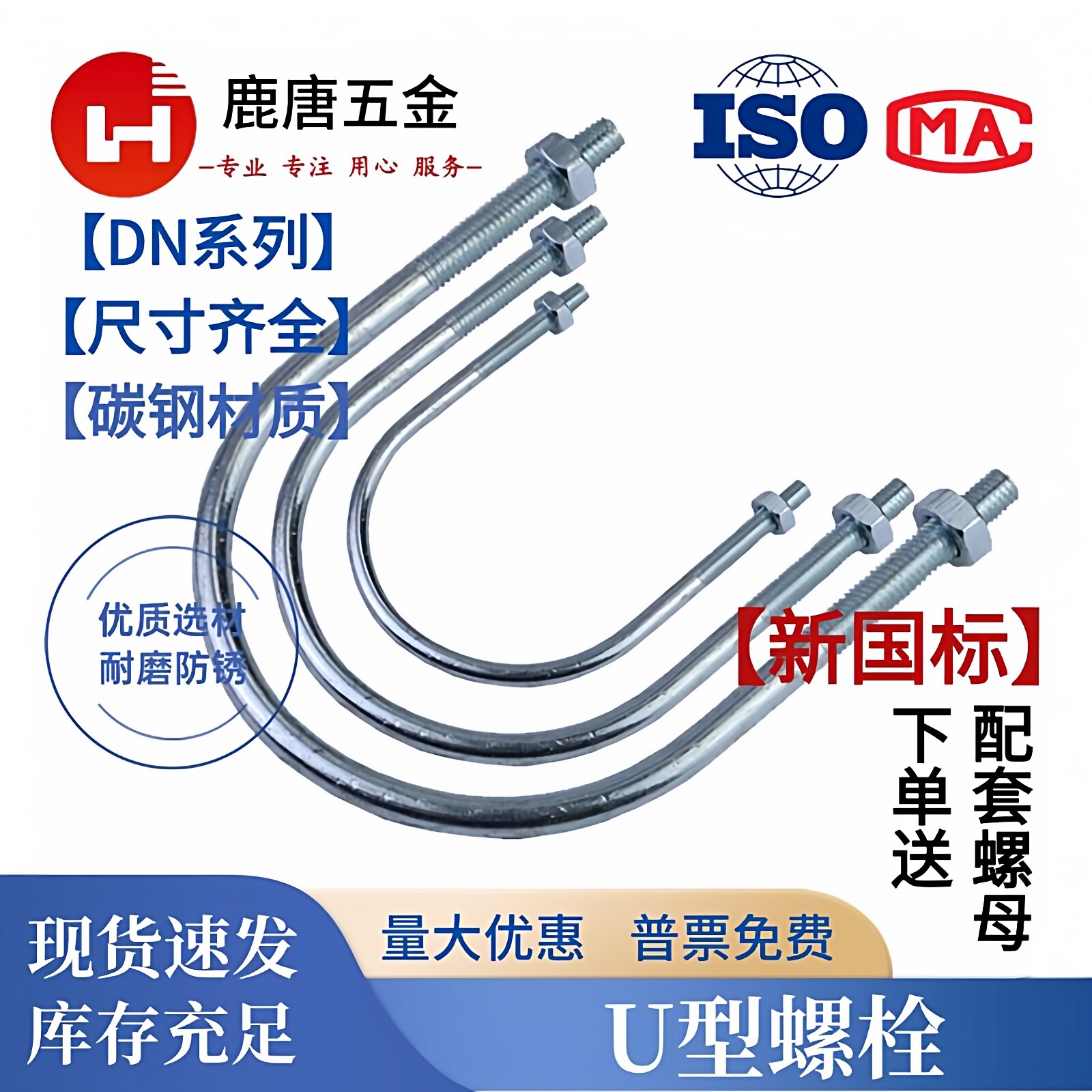 碳钢镀锌U型螺栓管卡新国标