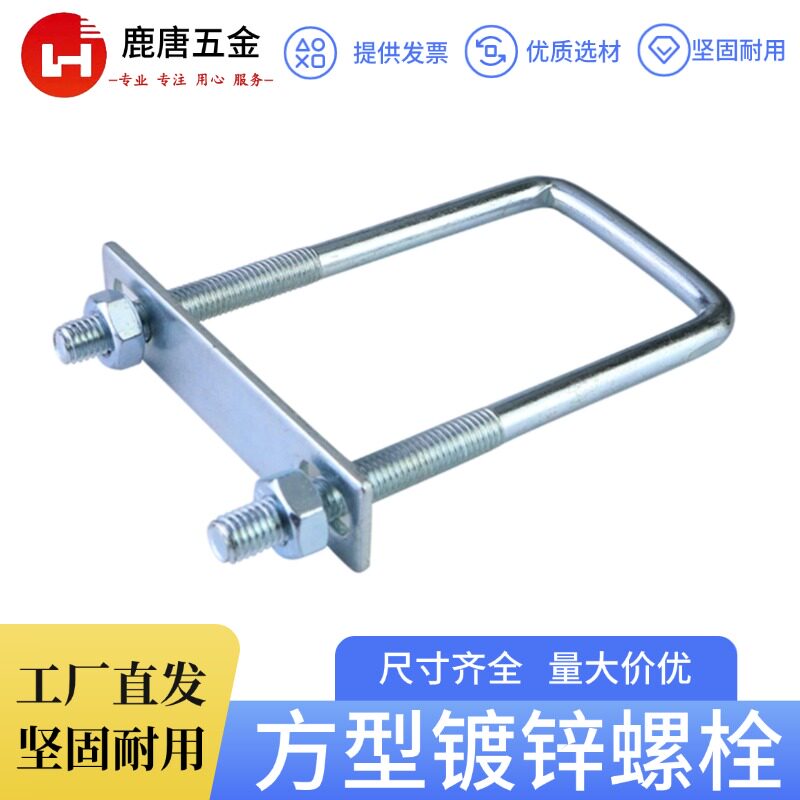 【碳钢加硬】方形螺栓全套带挡板图片