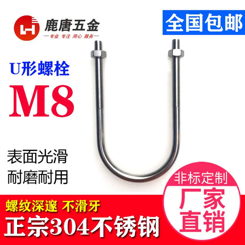 【全网热销】u型螺丝304不锈钢