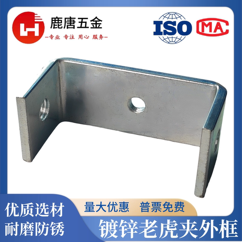 开口碳钢20-350老虎卡外框