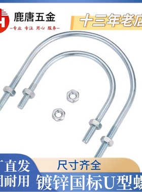 国标系列M10单卡U型螺栓卡扣镀锌U型丝管卡抱箍DN15-DN300卡箍