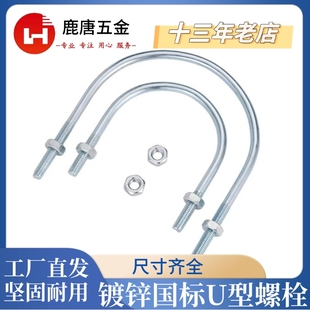 国标系列M10单卡U型螺栓卡扣镀锌U型丝管卡抱箍DN15-DN300卡箍