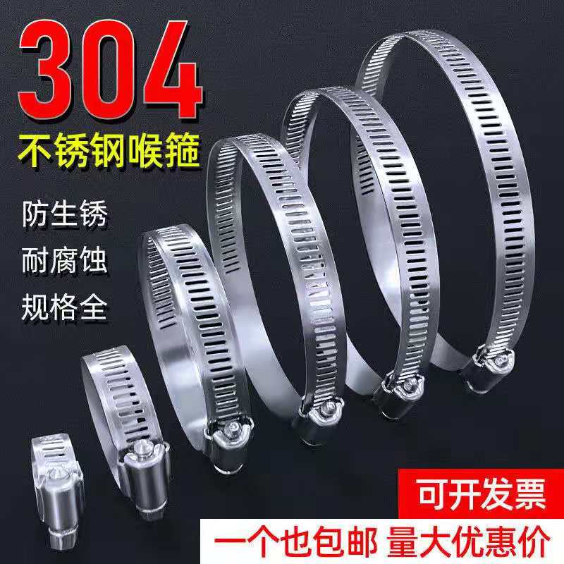 全钢304抛光喉箍规格齐全