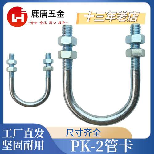 PK-1PK-2型圆钢管卡抱箍