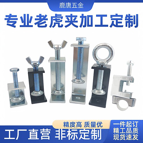 【全网热销】镀锌老虎夹全尺寸