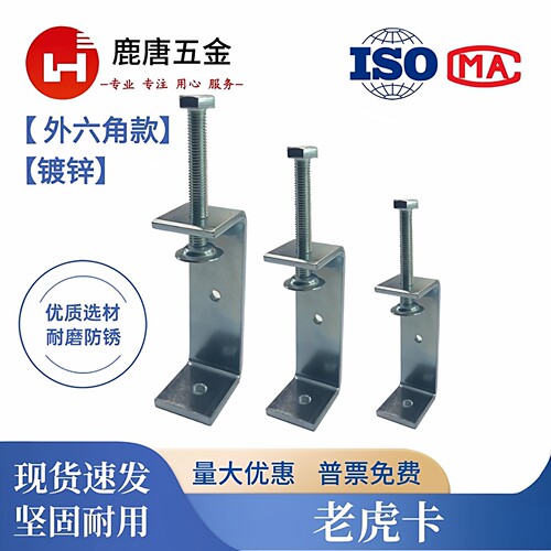 【全网热销】老虎夹具尺寸齐全