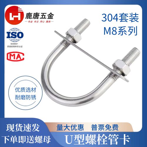 U型不锈钢尺寸齐全螺栓