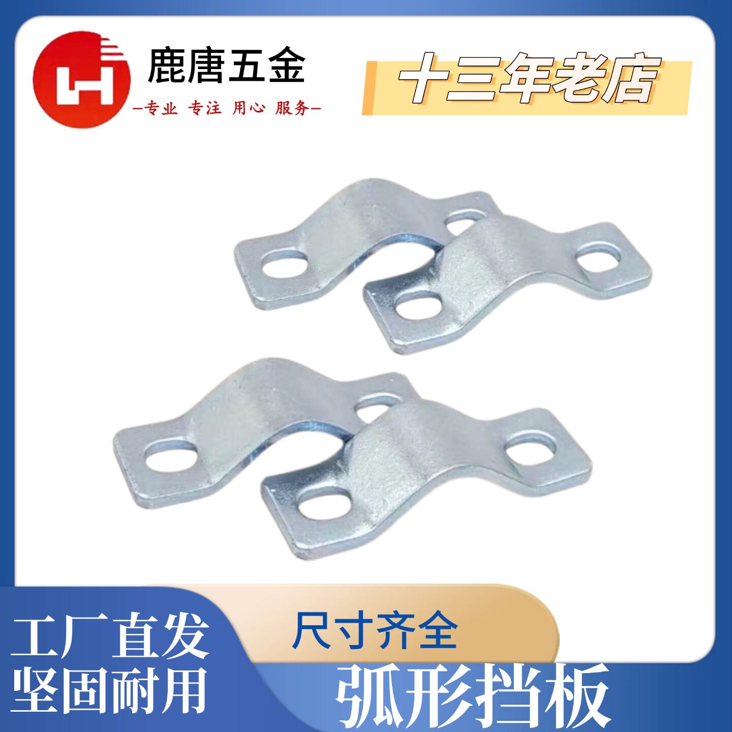 镀锌加厚弧形挡板国标双孔挡板u型卡扣压板u型螺丝加厚固定连接片