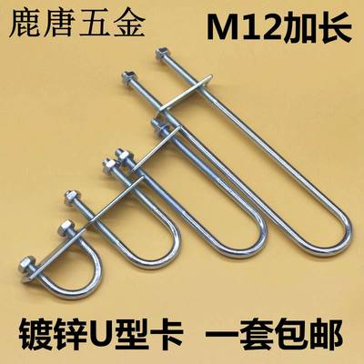 M12国标加长骑马卡预埋u型螺丝