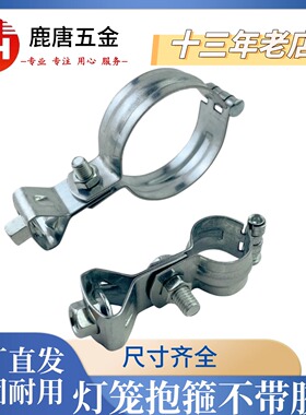 镀锌碳钢M10吊头不带胶皮灯笼卡DN15-DN300灯笼抱箍水管卡箍管卡