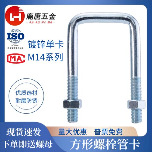 方形镀锌4.8尺寸齐全螺栓