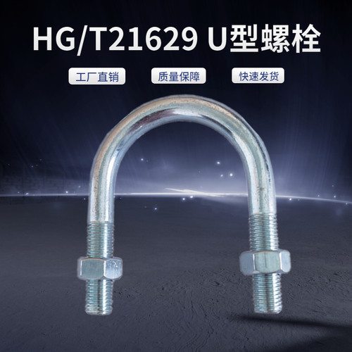 现货碳钢江苏U型螺栓尺寸齐全