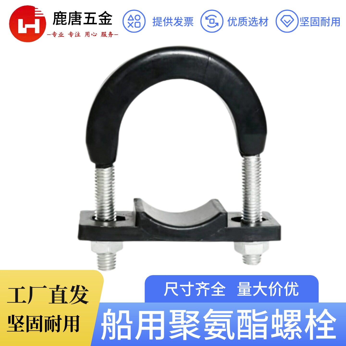 镀锌包胶U型绝缘管夹船用固定