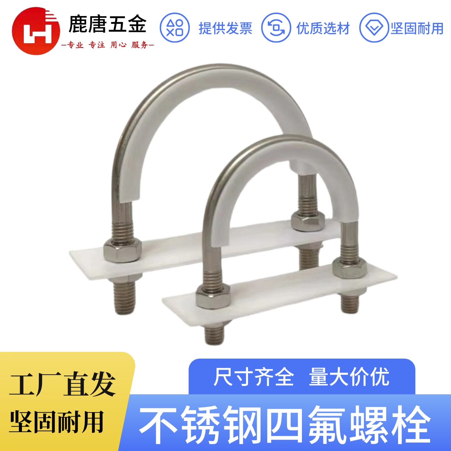 U型不锈钢无锡尺寸齐全螺栓
