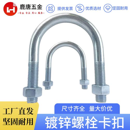 U型螺栓卡扣电线杆灯杆广告牌