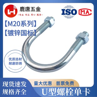 国标系列M20单卡U型螺栓卡扣镀锌U型丝管卡抱箍DN150-DN700卡箍