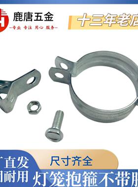镀锌碳钢M12吊头不带胶皮灯笼卡DN15-DN300灯笼抱箍水管卡箍管卡