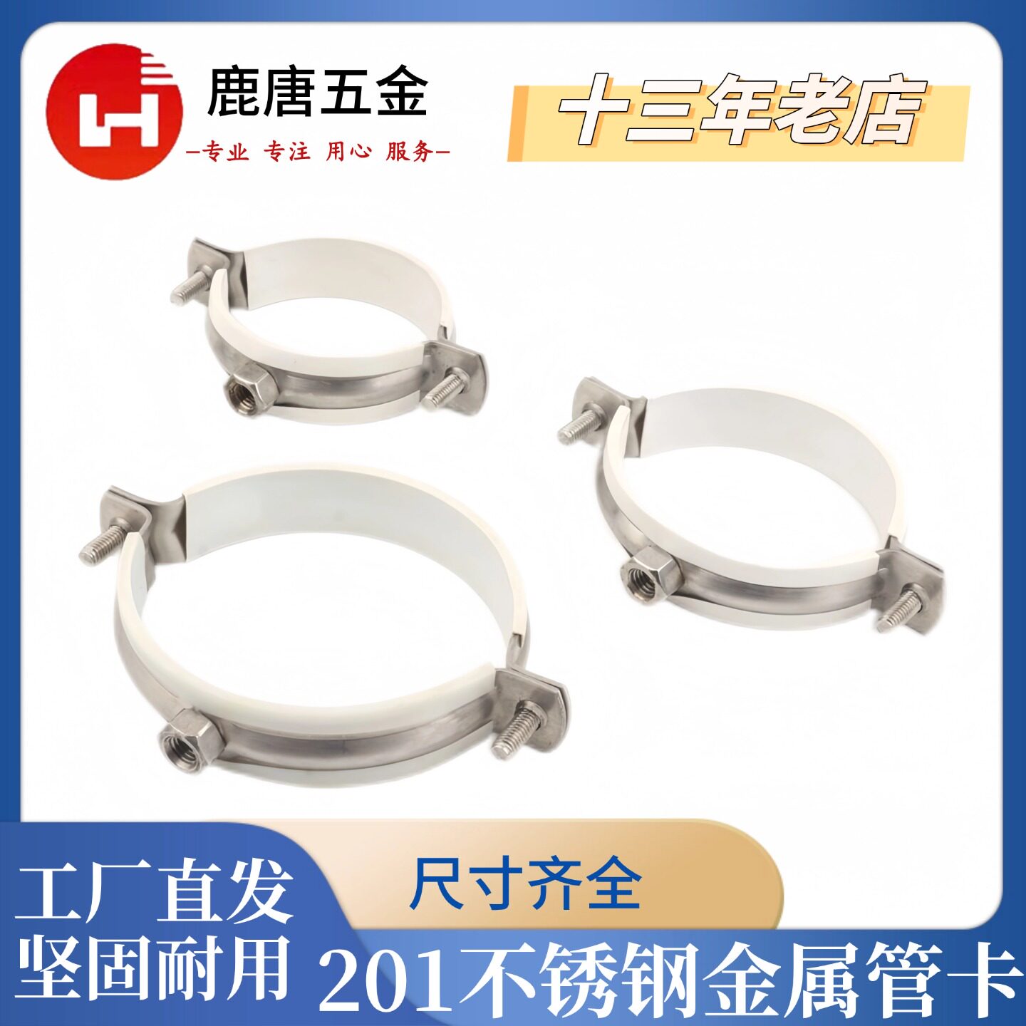 201不锈钢金属管卡50卡箍75PVC抱箍110重金属吊卡带胶管码
