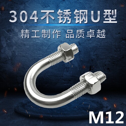 正品m12304不锈钢u型螺栓骑马卡