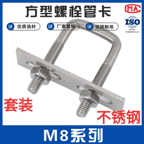 U型直角不锈钢无锡尺寸齐全螺栓