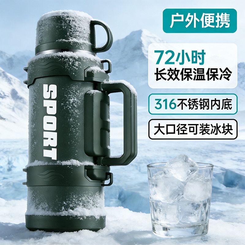 户外大容量保温壶车载露营旅游壶便携水壶保温保冷两用喝水壶