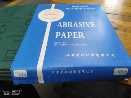 山星静电植砂氧化铝耐水砂纸水磨砂纸  同等佳峰砂纸 打磨砂纸