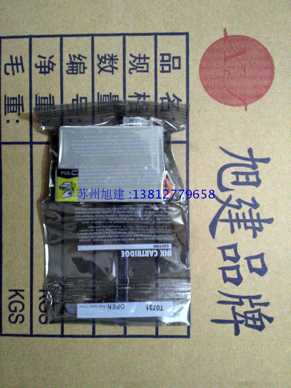 爱普生CX5500墨盒爱普生CX8300墨盒爱普生CX7300墨盒 C79墨盒