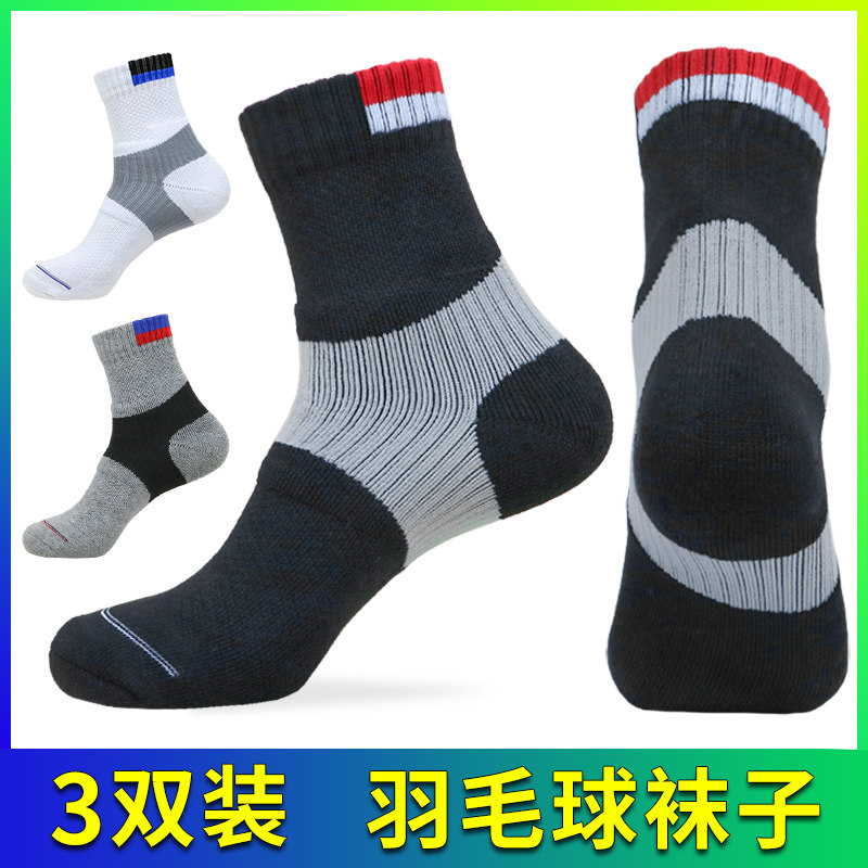 运动袜吸汗防臭乒乓球袜子纯棉加厚毛巾袜男中筒男袜毛巾底袜子