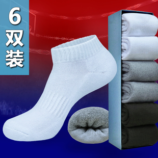 篮球袜子毛巾底袜子运动袜夏季 毛巾袜船袜男袜纯棉短袜加厚女低帮