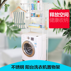 喷塑阳台洗衣机置物架滚筒可伸缩 三层浴室置物架落地洗手间厕所