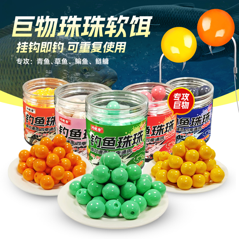 青鱼珠珠黑坑巨物钓鱼颗粒假饵鳊鱼草青鲤软饵青珠珠蓝莓味饵垂钓
