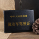 卡套 10本 行车证外套 行驶证外壳 真皮牛皮 驾照壳机动车驾驶证
